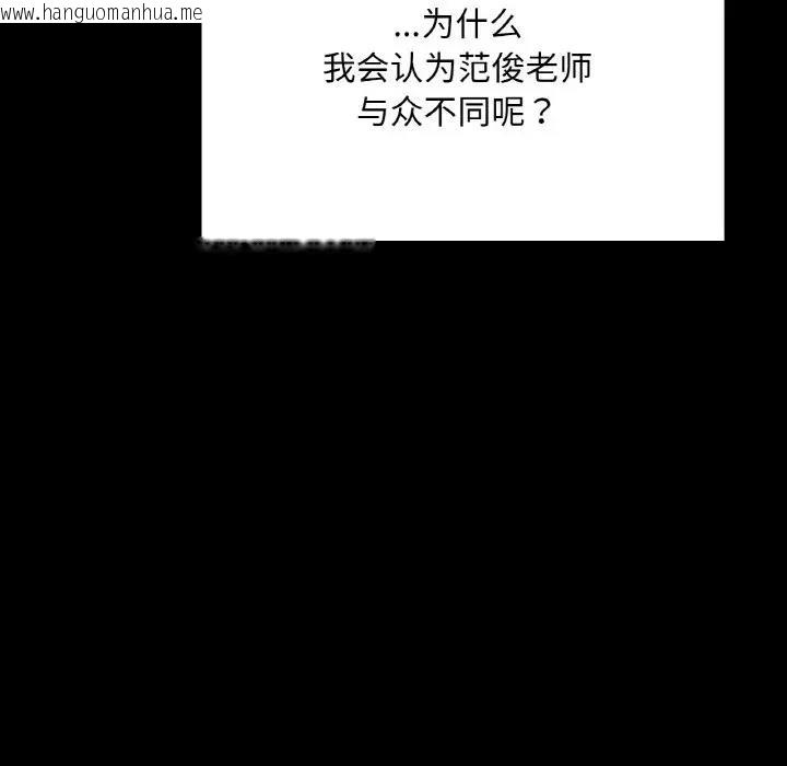 韩国漫画在学校达咩！/学校母汤黑白来！韩漫_在学校达咩！/学校母汤黑白来！-第20话在线免费阅读-韩国漫画-第122张图片