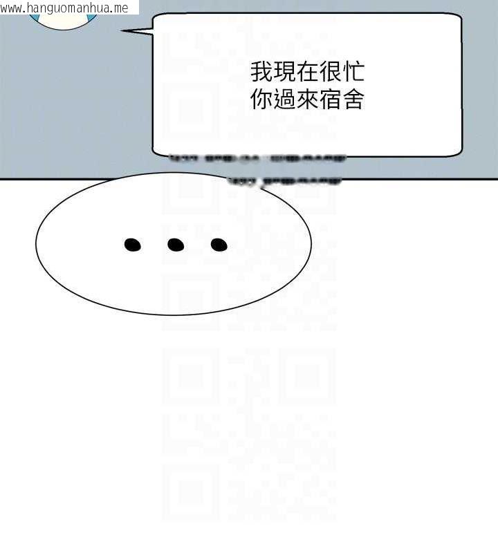 韩国漫画谁说理组没正妹？韩漫_谁说理组没正妹？-第142话-为了为廷准备的特别惊喜在线免费阅读-韩国漫画-第79张图片