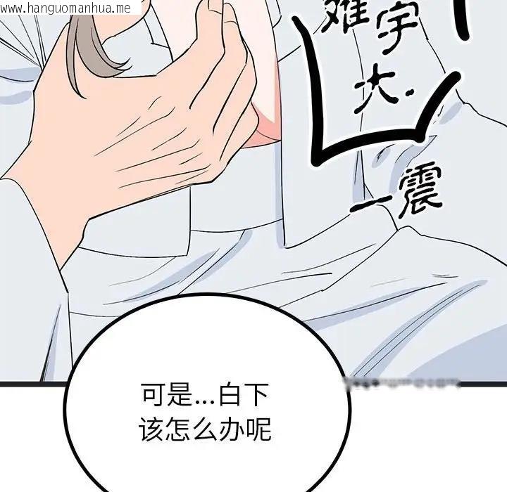 韩国漫画毒酒韩漫_毒酒-第21话在线免费阅读-韩国漫画-第132张图片