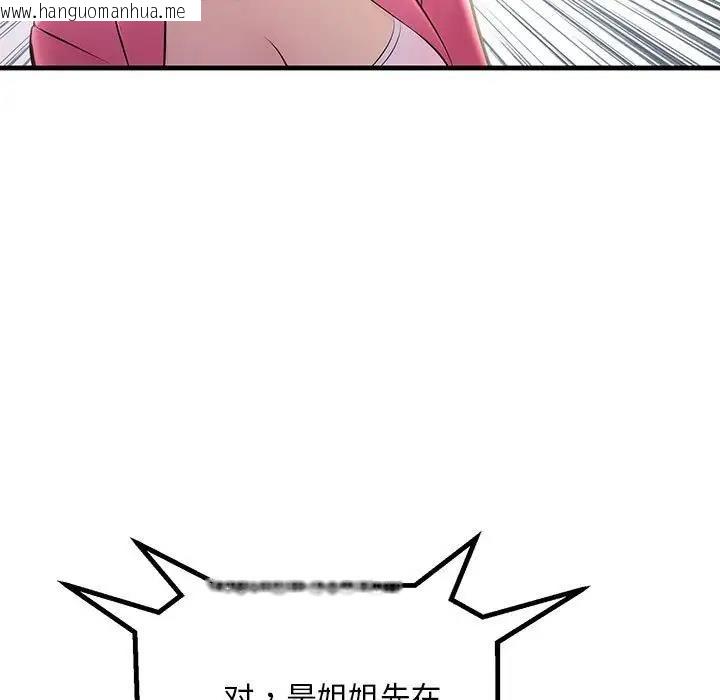 韩国漫画走味的初恋/不正常关系韩漫_走味的初恋/不正常关系-第35话在线免费阅读-韩国漫画-第85张图片