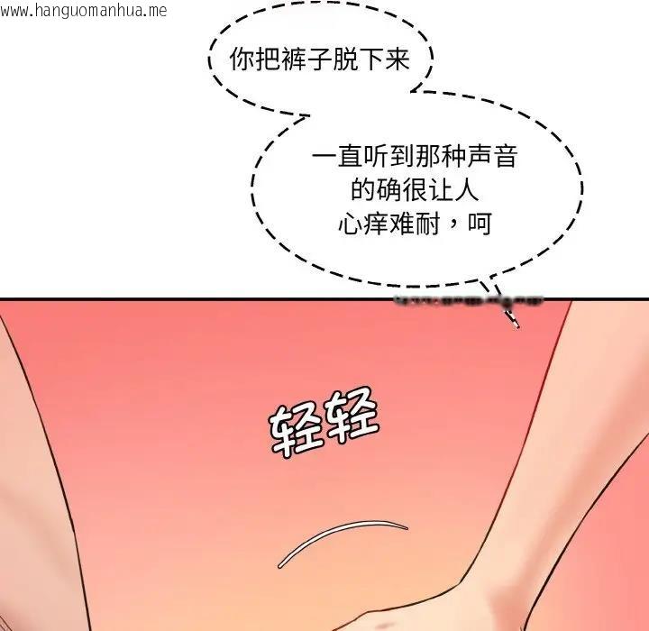 韩国漫画神秘香味研究室/情迷研究室韩漫_神秘香味研究室/情迷研究室-第31话在线免费阅读-韩国漫画-第155张图片