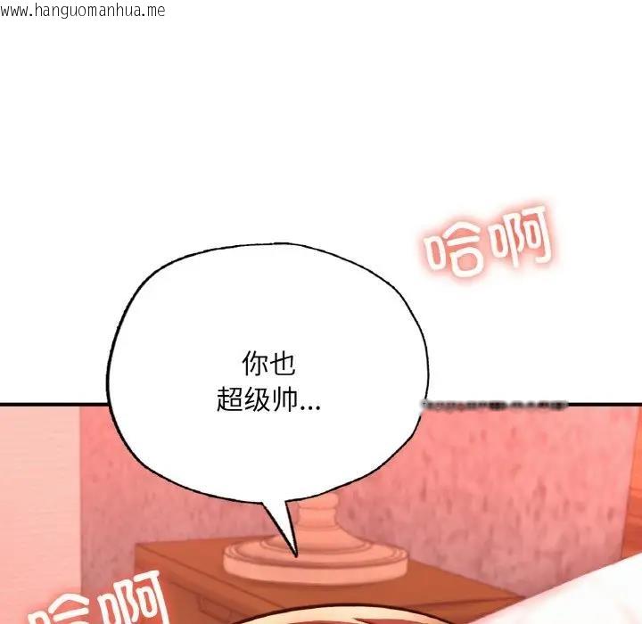 韩国漫画不想再当鲁蛇/成为人上人韩漫_不想再当鲁蛇/成为人上人-第17话在线免费阅读-韩国漫画-第123张图片