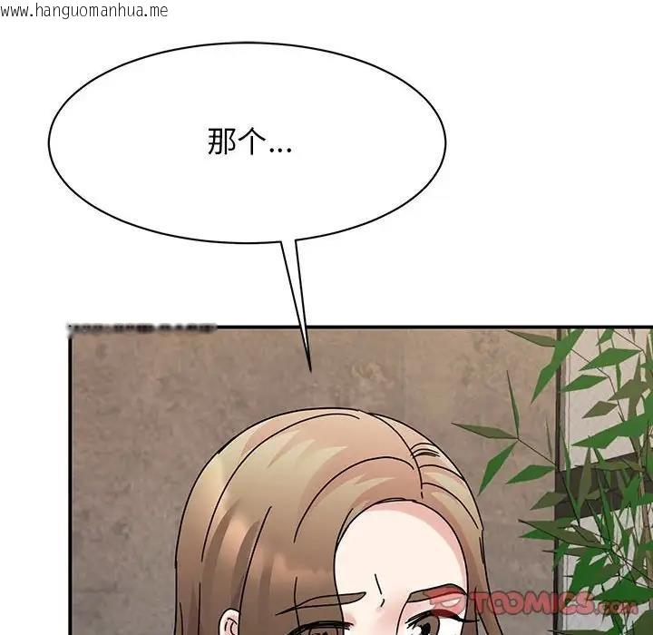 韩国漫画我的完美谬思韩漫_我的完美谬思-第34话在线免费阅读-韩国漫画-第138张图片