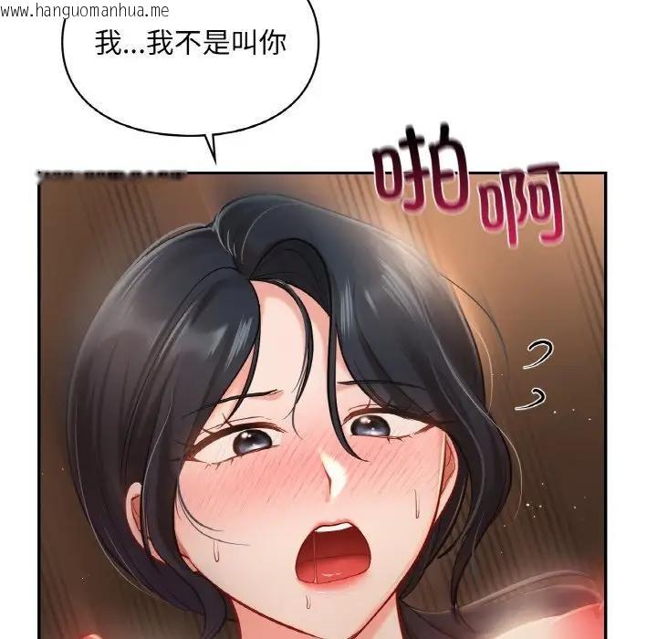 韩国漫画爱的游乐园/游乐园男女韩漫_爱的游乐园/游乐园男女-第23话在线免费阅读-韩国漫画-第71张图片