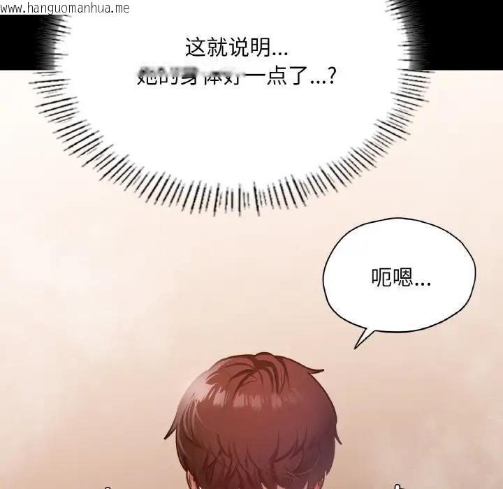 韩国漫画在学校达咩！/学校母汤黑白来！韩漫_在学校达咩！/学校母汤黑白来！-第20话在线免费阅读-韩国漫画-第83张图片