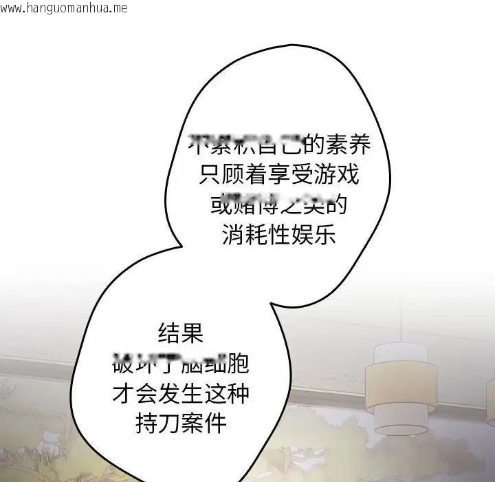 韩国漫画游戏不能这样玩/游戏规则我来定韩漫_游戏不能这样玩/游戏规则我来定-第55话在线免费阅读-韩国漫画-第108张图片