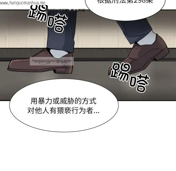 韩国漫画调教小娇妻/调教妻子韩漫_调教小娇妻/调教妻子-第37话在线免费阅读-韩国漫画-第80张图片