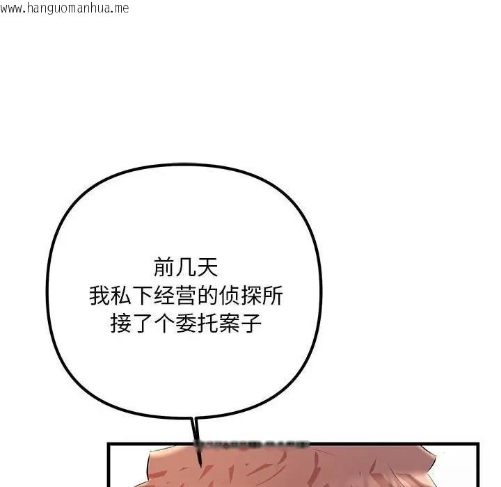 韩国漫画走味的初恋/不正常关系韩漫_走味的初恋/不正常关系-第35话在线免费阅读-韩国漫画-第38张图片