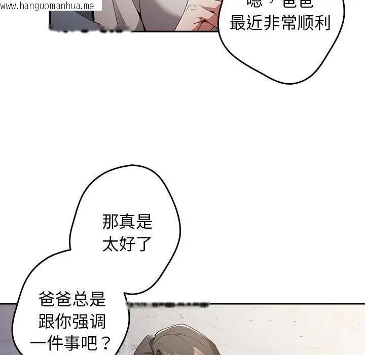 韩国漫画游戏不能这样玩/游戏规则我来定韩漫_游戏不能这样玩/游戏规则我来定-第55话在线免费阅读-韩国漫画-第101张图片