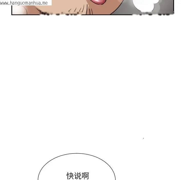 韩国漫画调教小娇妻/调教妻子韩漫_调教小娇妻/调教妻子-第37话在线免费阅读-韩国漫画-第65张图片