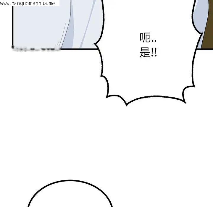 韩国漫画毒酒韩漫_毒酒-第21话在线免费阅读-韩国漫画-第42张图片