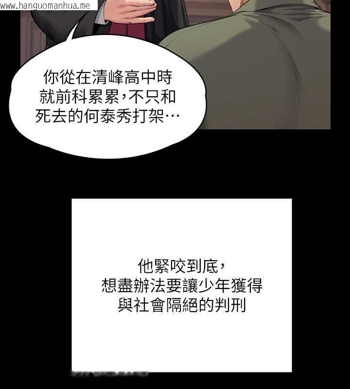 韩国漫画傀儡韩漫_傀儡-第328话-庭审开始在线免费阅读-韩国漫画-第127张图片