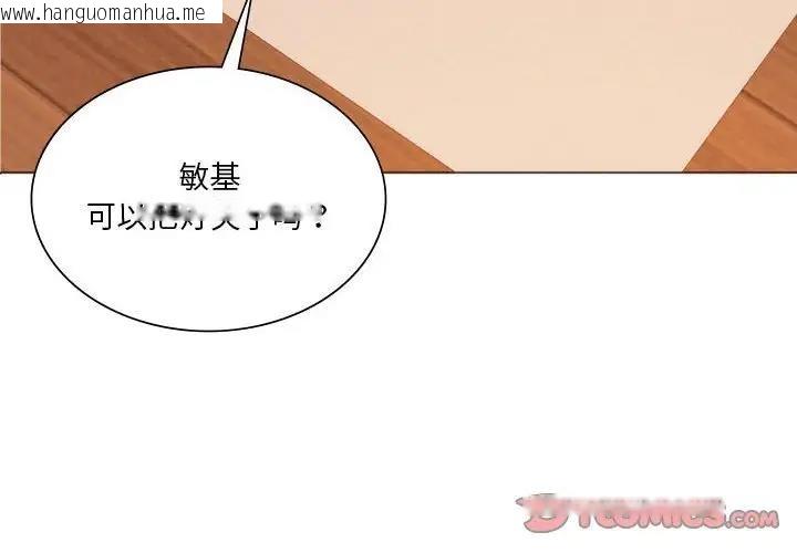 韩国漫画同学！好久不见/同级生韩漫_同学！好久不见/同级生-第26话在线免费阅读-韩国漫画-第4张图片