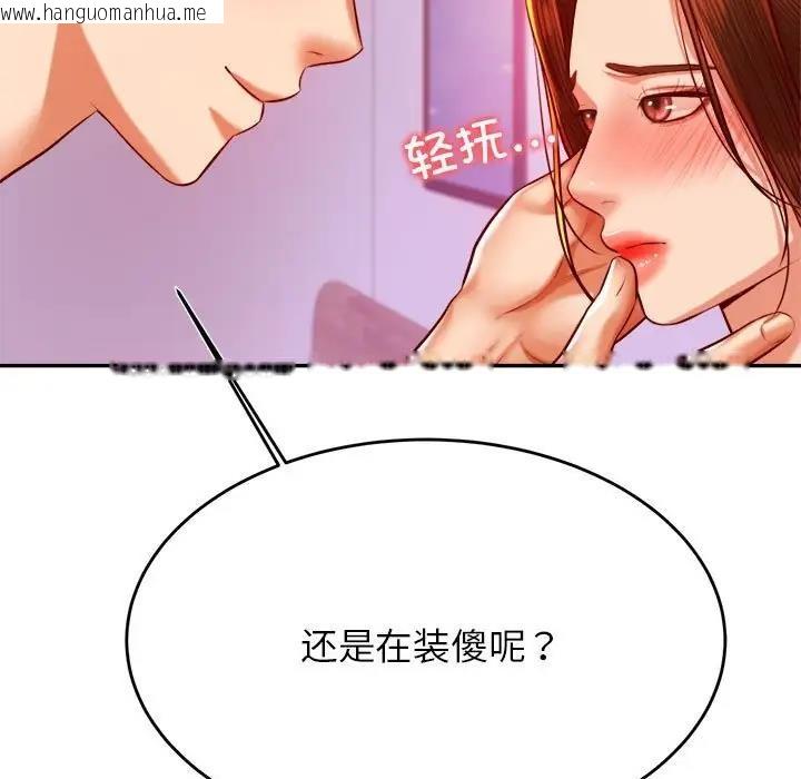 韩国漫画老师的课外教学/我的专属老师韩漫_老师的课外教学/我的专属老师-第43话在线免费阅读-韩国漫画-第37张图片