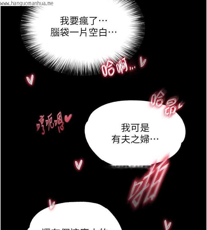 韩国漫画色雕英雄传：一捅天下韩漫_色雕英雄传：一捅天下-第42话-先生要开始教课啰!在线免费阅读-韩国漫画-第126张图片