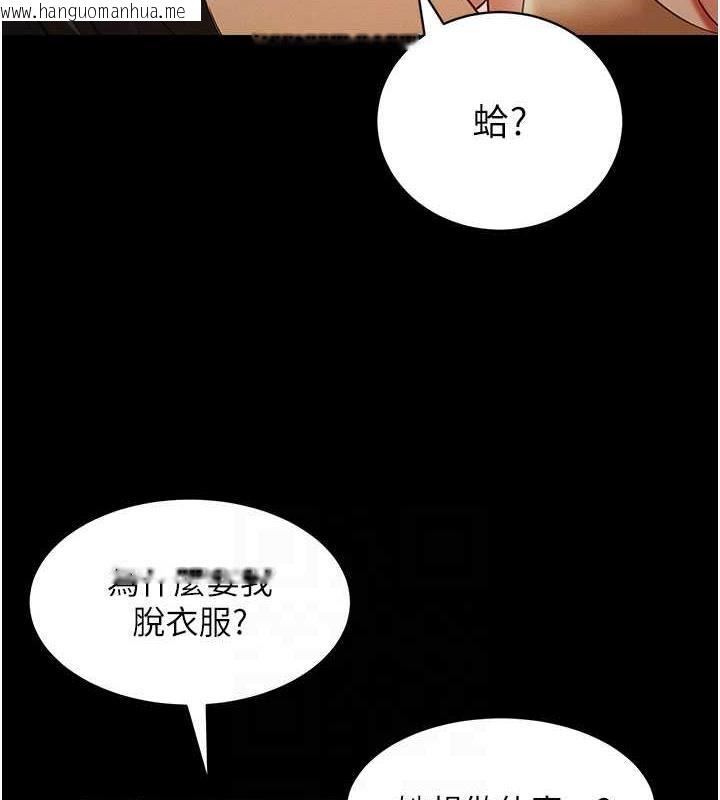 韩国漫画萌鬼饭店实录韩漫_萌鬼饭店实录-第18话-妳下面好湿在线免费阅读-韩国漫画-第46张图片