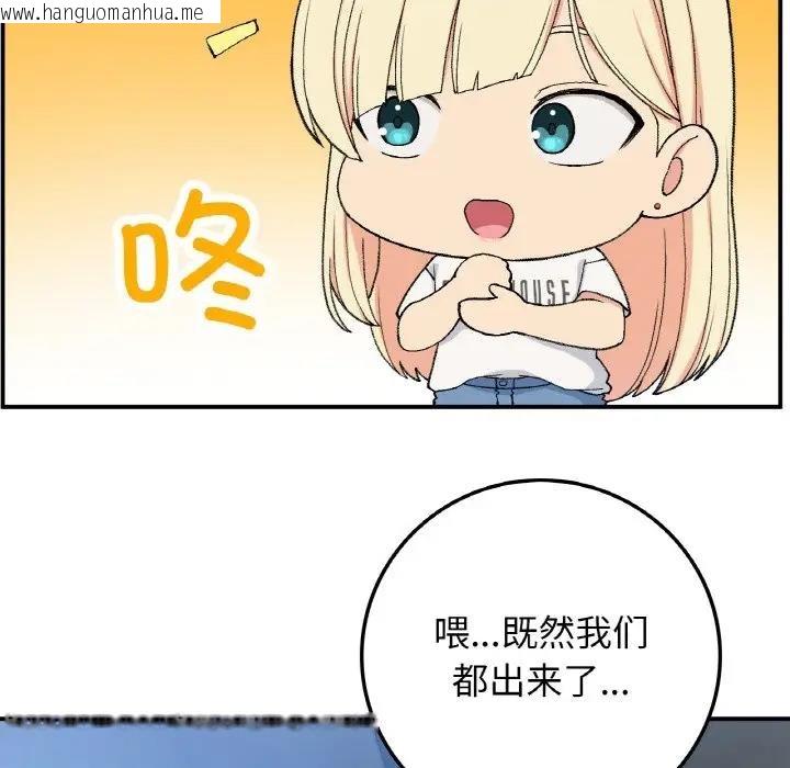 韩国漫画返乡后的春天/要在乡下一起生活吗？韩漫_返乡后的春天/要在乡下一起生活吗？-第18话在线免费阅读-韩国漫画-第35张图片