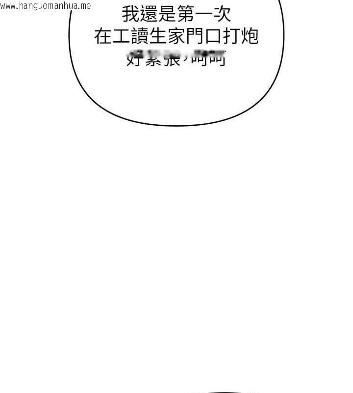 韩国漫画贪婪游戏韩漫_贪婪游戏-第31话-最刺激的性爱影片在线免费阅读-韩国漫画-第116张图片