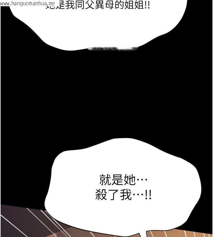 韩国漫画萌鬼饭店实录韩漫_萌鬼饭店实录-第18话-妳下面好湿在线免费阅读-韩国漫画-第128张图片