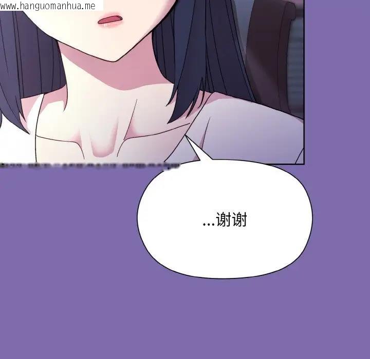 韩国漫画和美女上司玩游戏韩漫_和美女上司玩游戏-第7话在线免费阅读-韩国漫画-第117张图片