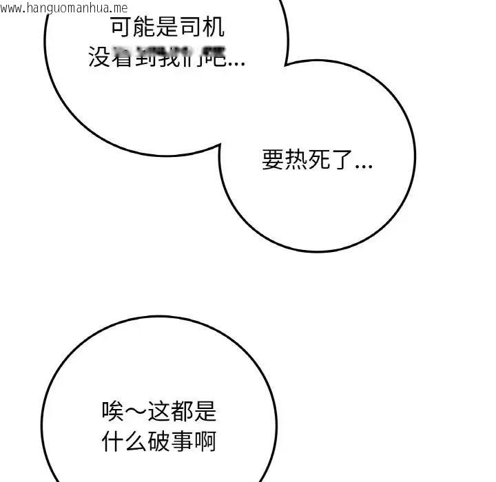 韩国漫画返乡后的春天/要在乡下一起生活吗？韩漫_返乡后的春天/要在乡下一起生活吗？-第18话在线免费阅读-韩国漫画-第29张图片