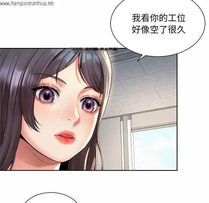 韩国漫画上班也要谈恋爱/社内恋爱韩漫_上班也要谈恋爱/社内恋爱-第33话在线免费阅读-韩国漫画-第57张图片