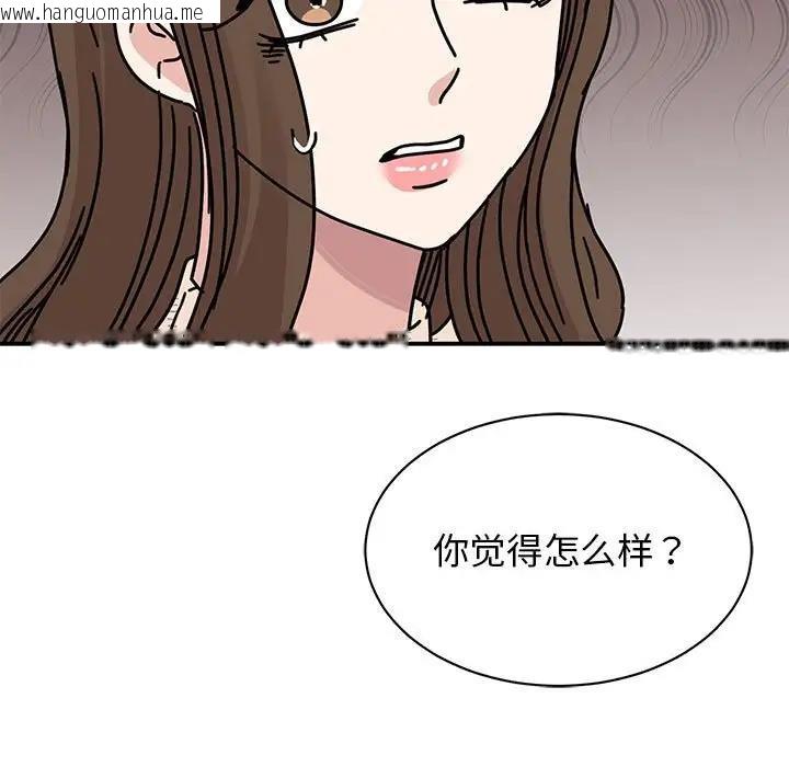 韩国漫画我的完美谬思韩漫_我的完美谬思-第34话在线免费阅读-韩国漫画-第35张图片