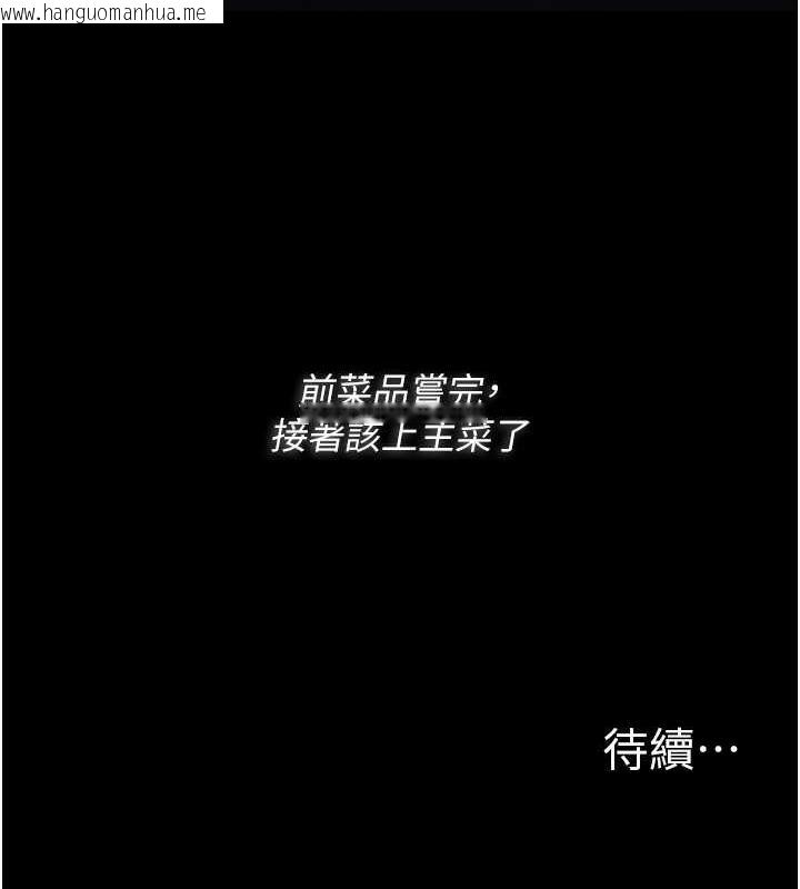 韩国漫画痴汉成瘾韩漫_痴汉成瘾-第85话-永远是你的101忠狗在线免费阅读-韩国漫画-第139张图片