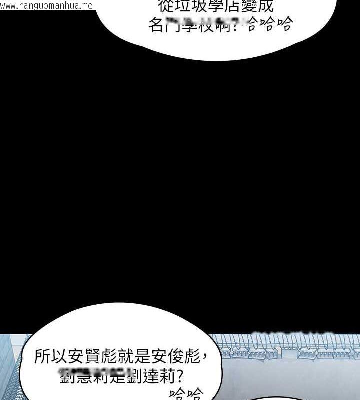 韩国漫画傀儡韩漫_傀儡-第328话-庭审开始在线免费阅读-韩国漫画-第36张图片