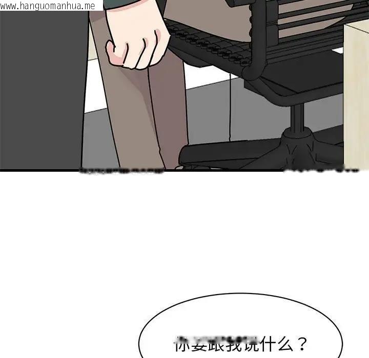 韩国漫画我的完美谬思韩漫_我的完美谬思-第34话在线免费阅读-韩国漫画-第5张图片