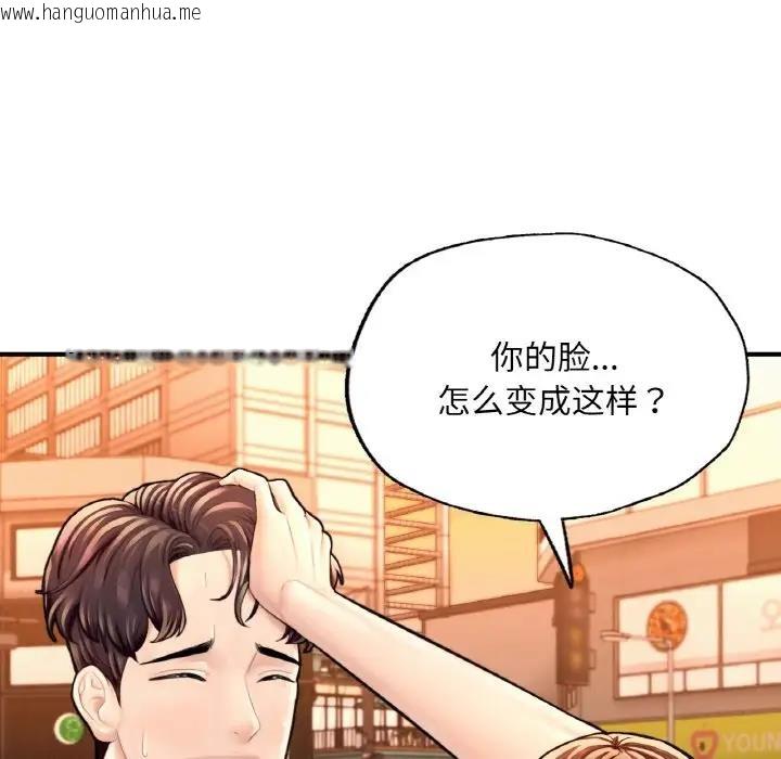 韩国漫画不想再当鲁蛇/成为人上人韩漫_不想再当鲁蛇/成为人上人-第17话在线免费阅读-韩国漫画-第60张图片