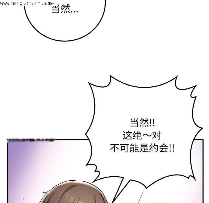 韩国漫画返乡后的春天/要在乡下一起生活吗？韩漫_返乡后的春天/要在乡下一起生活吗？-第18话在线免费阅读-韩国漫画-第139张图片