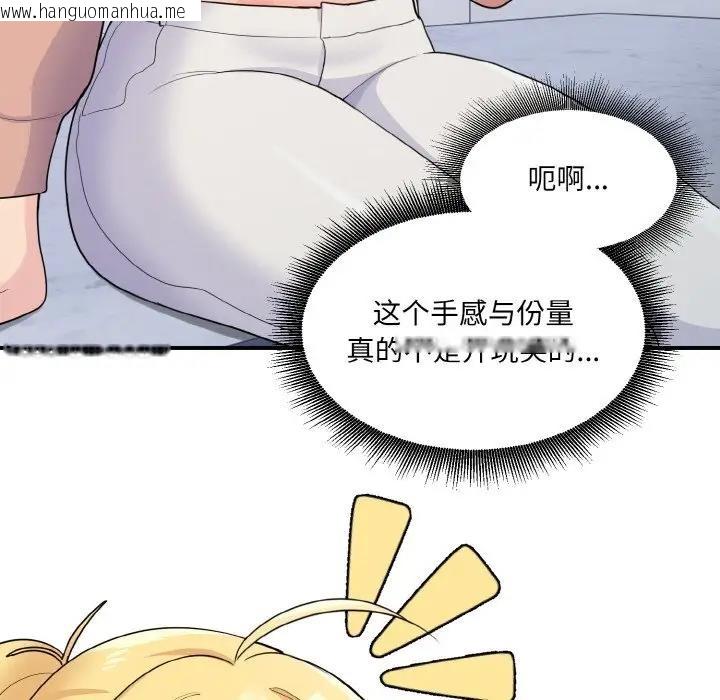 韩国漫画打脸的告白韩漫_打脸的告白-第4话在线免费阅读-韩国漫画-第114张图片