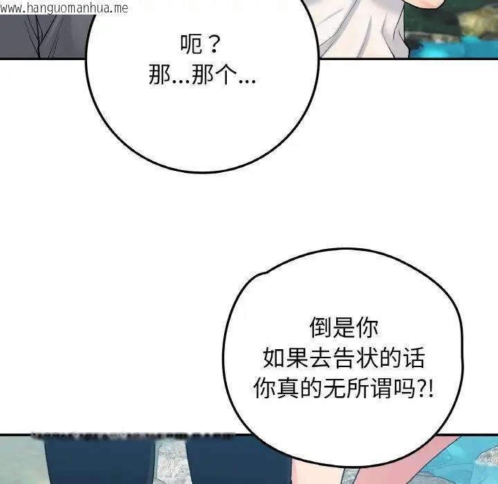 韩国漫画返乡后的春天/要在乡下一起生活吗？韩漫_返乡后的春天/要在乡下一起生活吗？-第18话在线免费阅读-韩国漫画-第124张图片