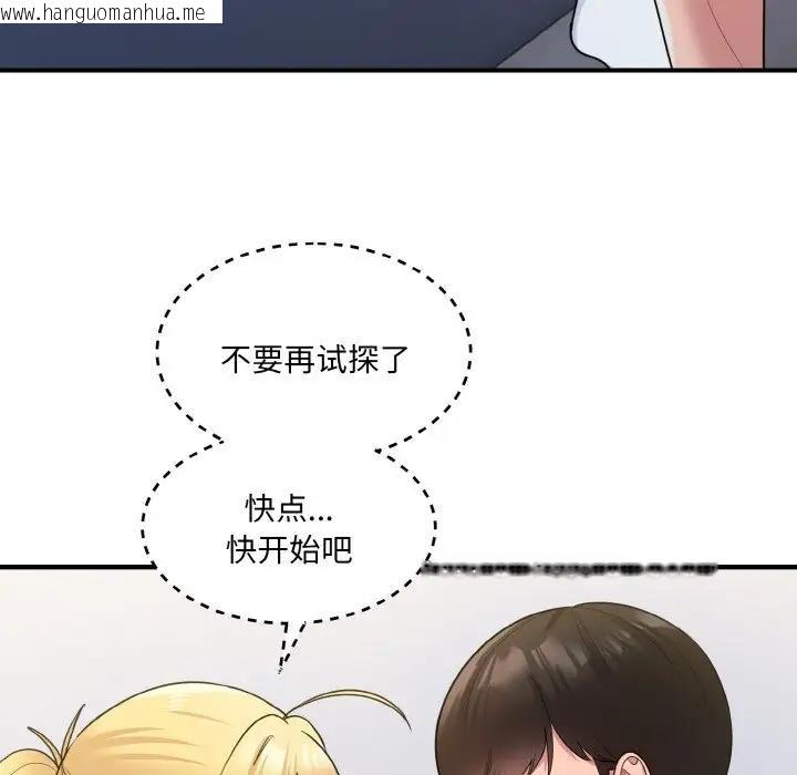 韩国漫画打脸的告白韩漫_打脸的告白-第4话在线免费阅读-韩国漫画-第108张图片