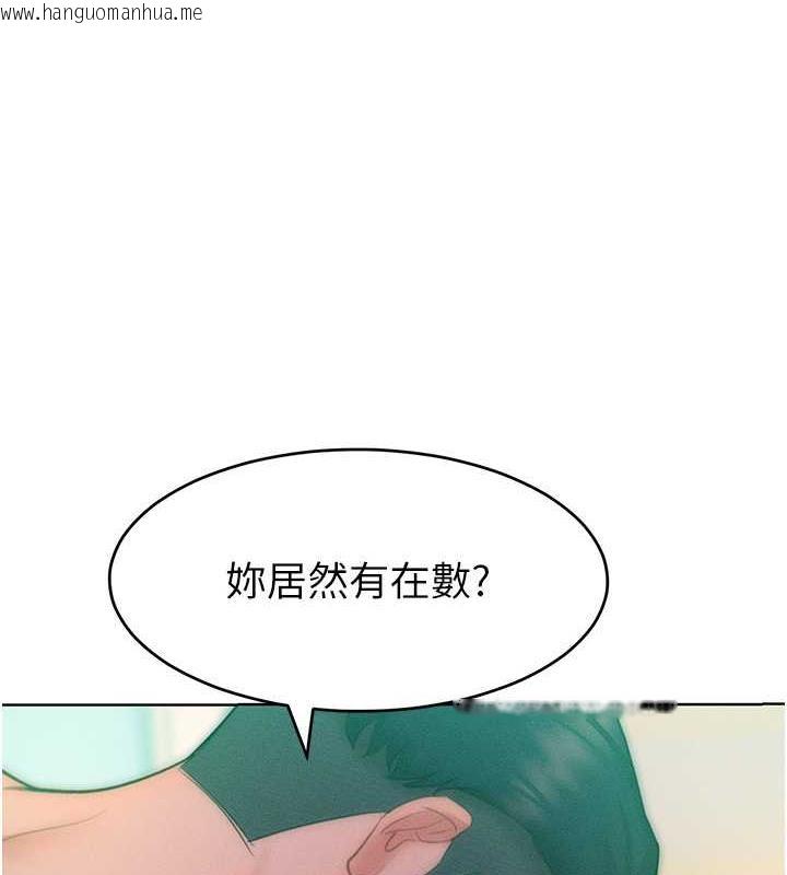 韩国漫画让傲慢女屈服的一百种方法韩漫_让傲慢女屈服的一百种方法-第25话-夹紧鲍鱼证明给我看在线免费阅读-韩国漫画-第44张图片