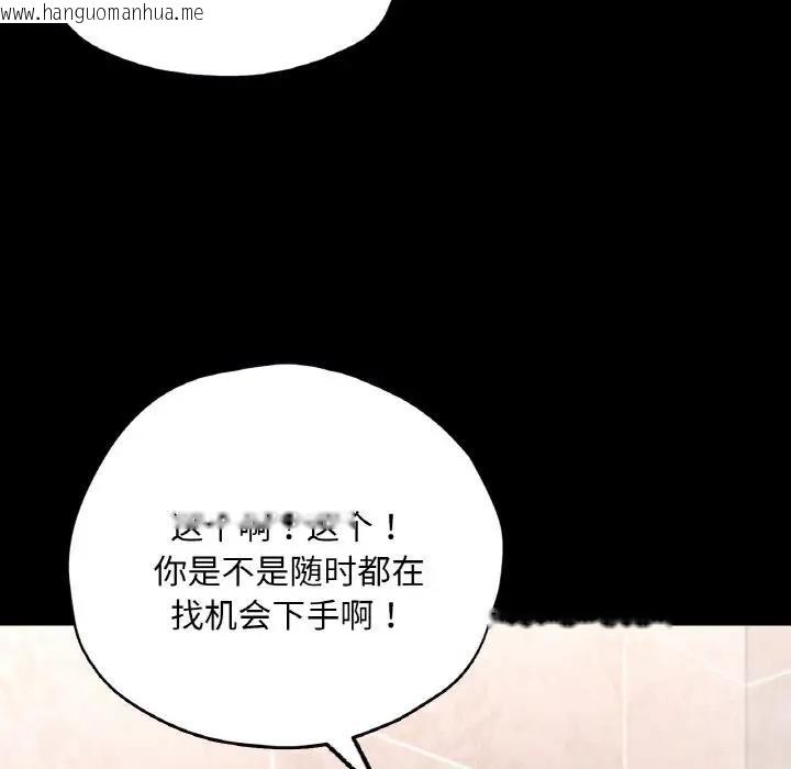 韩国漫画在学校达咩！/学校母汤黑白来！韩漫_在学校达咩！/学校母汤黑白来！-第20话在线免费阅读-韩国漫画-第36张图片