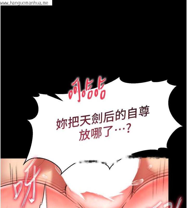 韩国漫画色雕英雄传：一捅天下韩漫_色雕英雄传：一捅天下-第42话-先生要开始教课啰!在线免费阅读-韩国漫画-第110张图片