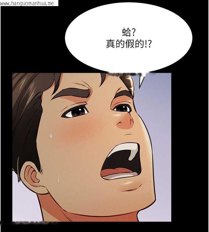 韩国漫画萌鬼饭店实录韩漫_萌鬼饭店实录-第18话-妳下面好湿在线免费阅读-韩国漫画-第68张图片