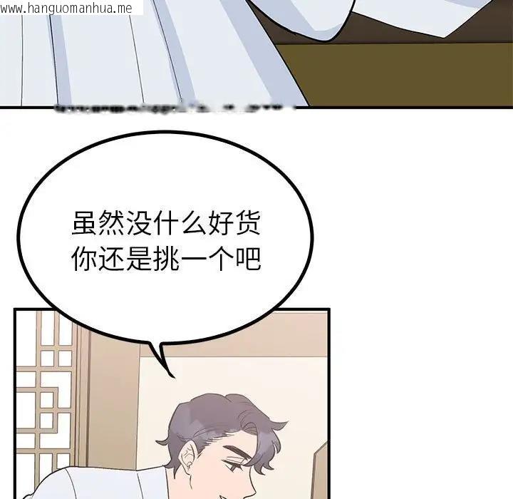 韩国漫画毒酒韩漫_毒酒-第21话在线免费阅读-韩国漫画-第25张图片