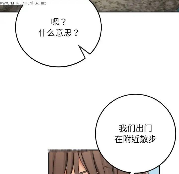 韩国漫画返乡后的春天/要在乡下一起生活吗？韩漫_返乡后的春天/要在乡下一起生活吗？-第18话在线免费阅读-韩国漫画-第126张图片