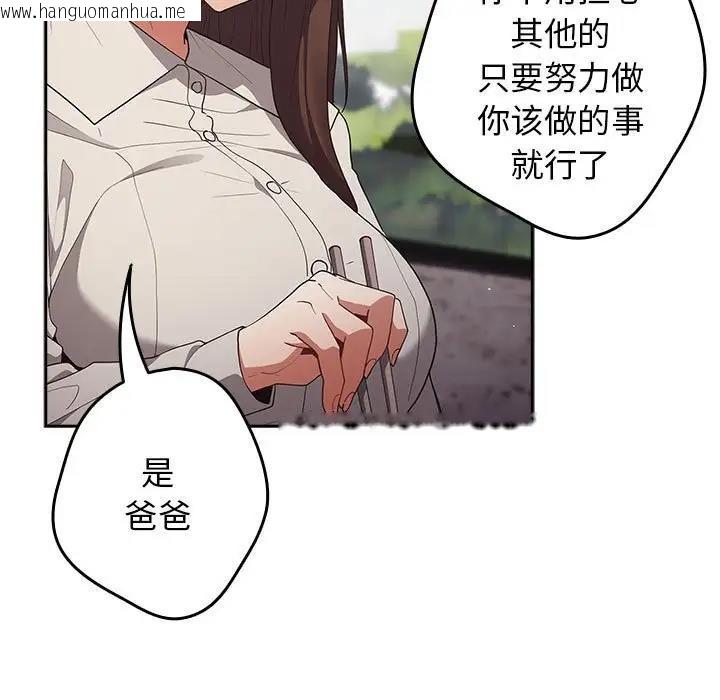 韩国漫画游戏不能这样玩/游戏规则我来定韩漫_游戏不能这样玩/游戏规则我来定-第55话在线免费阅读-韩国漫画-第105张图片