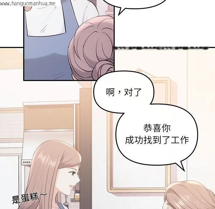 韩国漫画协议关系韩漫_协议关系-第5话在线免费阅读-韩国漫画-第126张图片