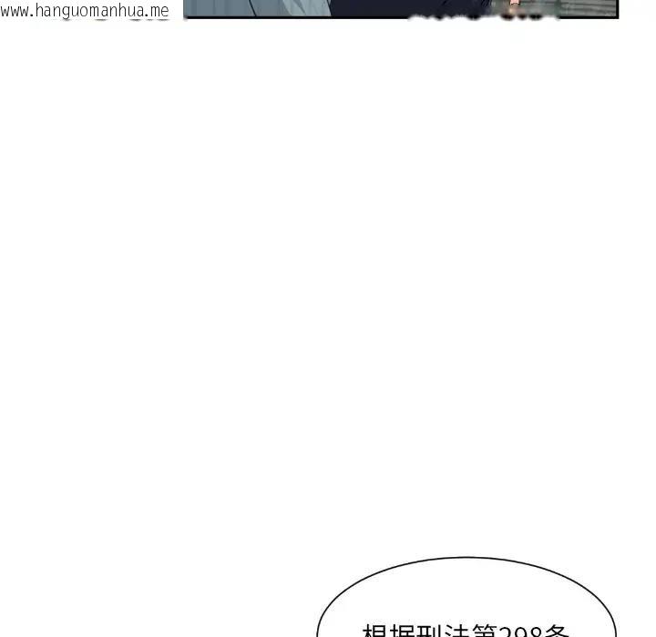 韩国漫画调教小娇妻/调教妻子韩漫_调教小娇妻/调教妻子-第37话在线免费阅读-韩国漫画-第79张图片