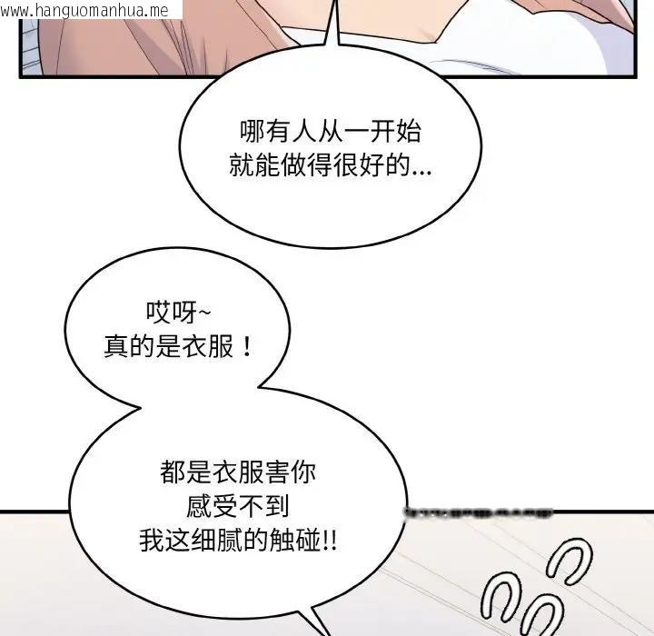 韩国漫画打脸的告白韩漫_打脸的告白-第4话在线免费阅读-韩国漫画-第124张图片