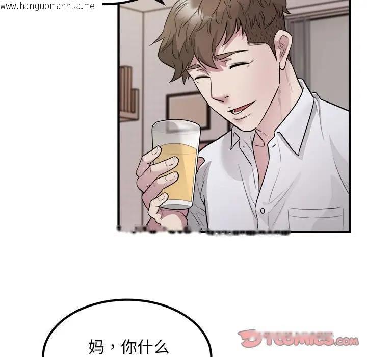 韩国漫画好运出租车/好运计程车韩漫_好运出租车/好运计程车-第16话在线免费阅读-韩国漫画-第44张图片