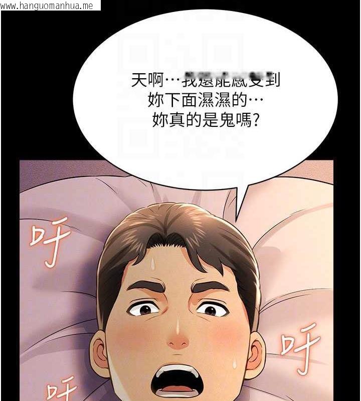 韩国漫画萌鬼饭店实录韩漫_萌鬼饭店实录-第18话-妳下面好湿在线免费阅读-韩国漫画-第78张图片