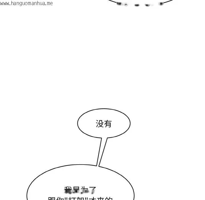 韩国漫画神秘香味研究室/情迷研究室韩漫_神秘香味研究室/情迷研究室-第31话在线免费阅读-韩国漫画-第15张图片