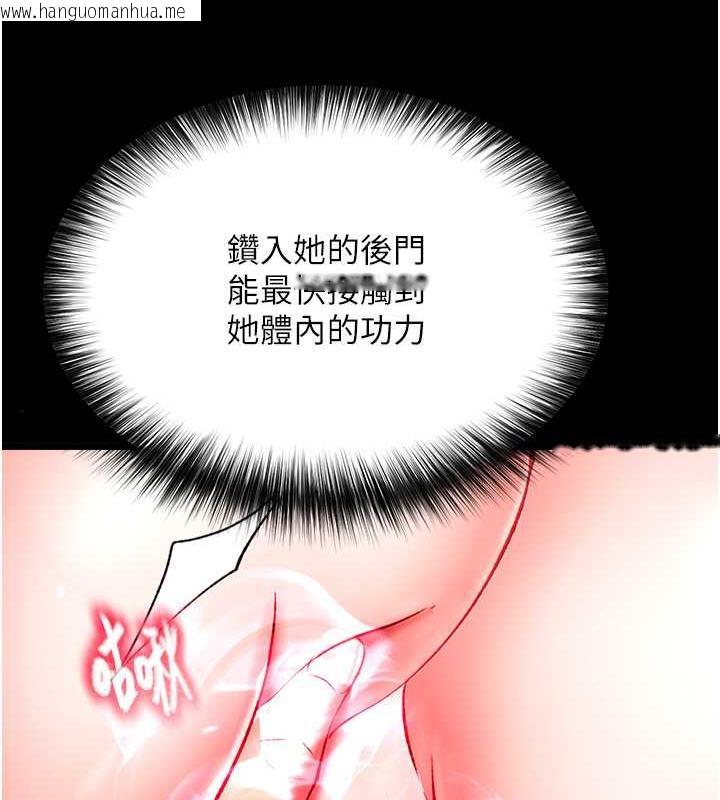 韩国漫画色雕英雄传：一捅天下韩漫_色雕英雄传：一捅天下-第42话-先生要开始教课啰!在线免费阅读-韩国漫画-第62张图片