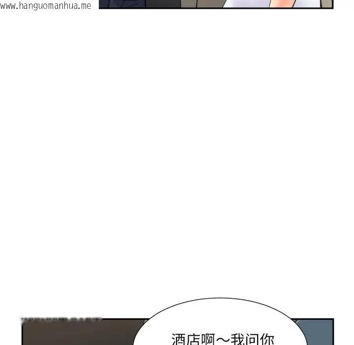 韩国漫画调教小娇妻/调教妻子韩漫_调教小娇妻/调教妻子-第37话在线免费阅读-韩国漫画-第55张图片